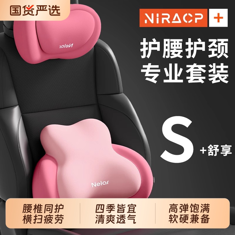 【4S店推荐】护颈护腰头枕腰靠