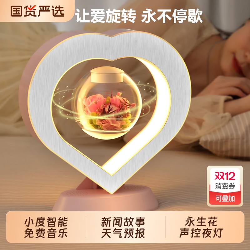 生日礼物女生实用送女友朋友老婆高级感的圣诞节摆件磁悬浮永生花