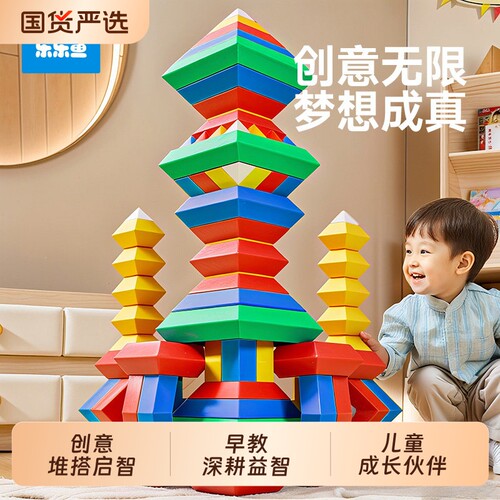 乐乐鱼金字塔鲁班塔八面玲珑戴乐魔塔积木儿童宝宝益智玩具礼物
