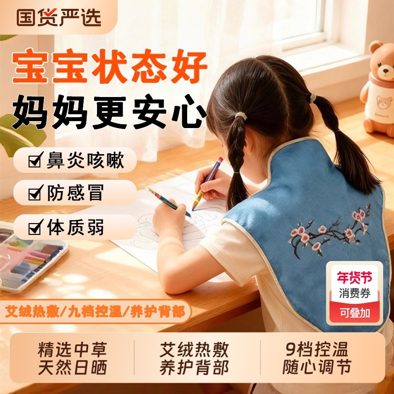 儿童海盐热敷包鼻炎艾绒艾灸宝宝肩颈背部电加热粗盐艾草盐袋电热