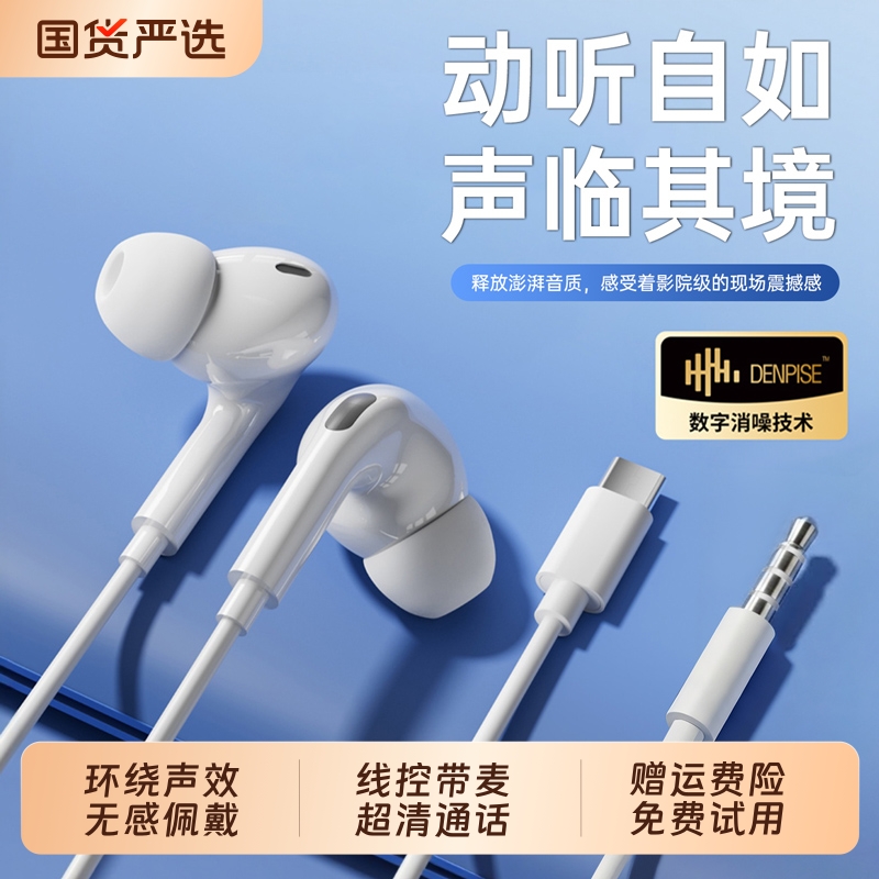 【HiFi音质】入耳式有线耳机