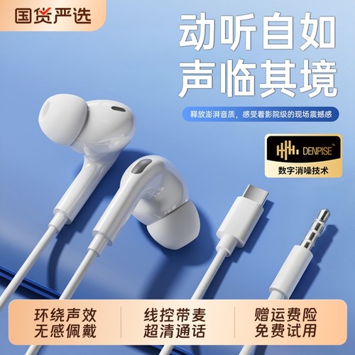 【HiFi音质】入耳式有线耳机