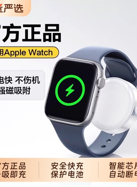 【官方正品】适用苹果手表充电器头applewatch充电线原装iwatch7/S6/se/8/S9/s10代ultra3无线快充底座充电头