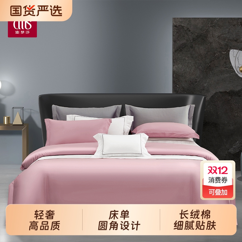 迪梦莎家纺全棉四件套轻奢