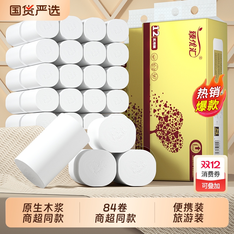 【工厂直发】84卷整箱批发卷纸