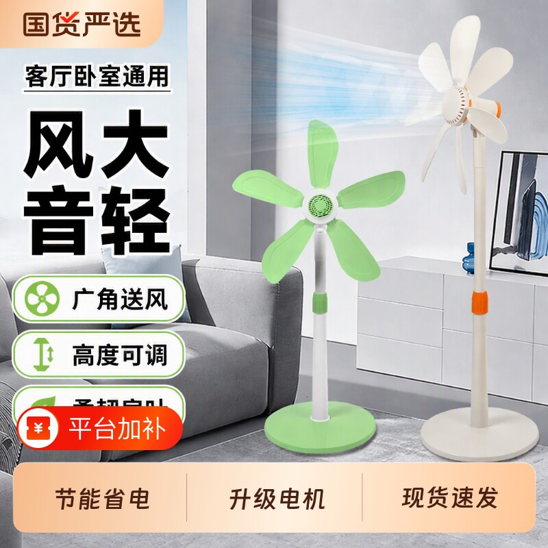 小型立式落地扇家用电扇台式宿舍音静出租屋遥控大风力电风扇卧室