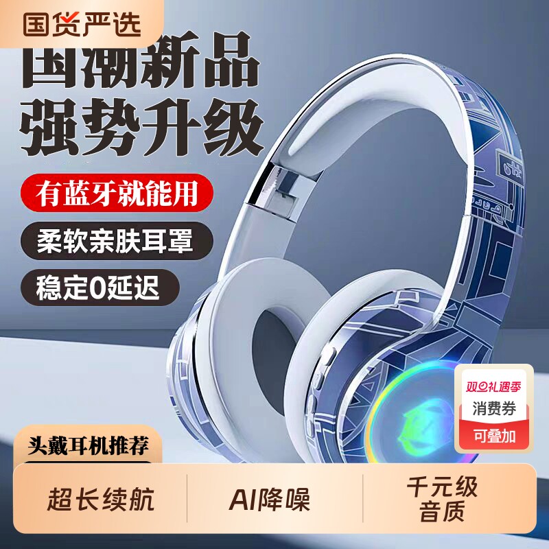 柏林之音头戴式电竞游戏耳机无线蓝牙新款降噪隔音台式电脑笔记本