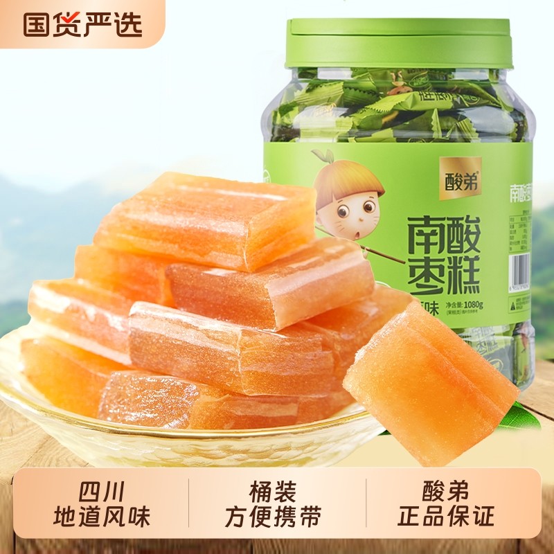 酸弟酸枣糕办公室休闲零食正品特产独立包装解馋酸角糕软糖正宗