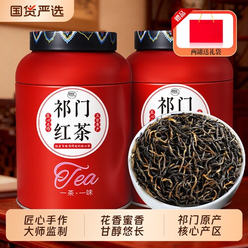祁门红茶官方旗舰店正品特级浓香型茶叶2025新茶自己喝送礼