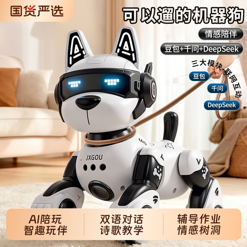 ai人工智能机器狗玩具儿童可对话遥控电动机械男生日礼物宠物陪伴