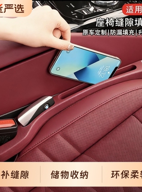 宝马3系5系325Li/530Li/x1/x3/x5汽车座椅缝隙塞条车内防漏塞用品