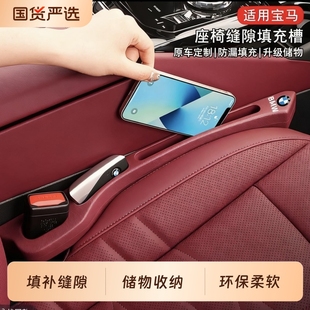 x5汽车座椅缝隙塞条车内防漏塞用品 530Li 宝马3系5系325Li