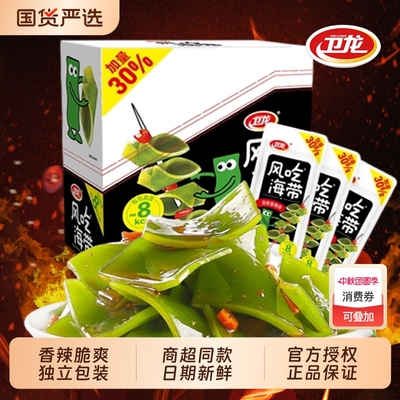 卫龙风吃海带盒装400g香辣味