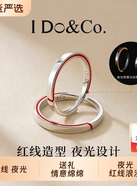 I Do&Co.一线牵情侣对戒999纯银月老红线戒指一对礼物送男女友