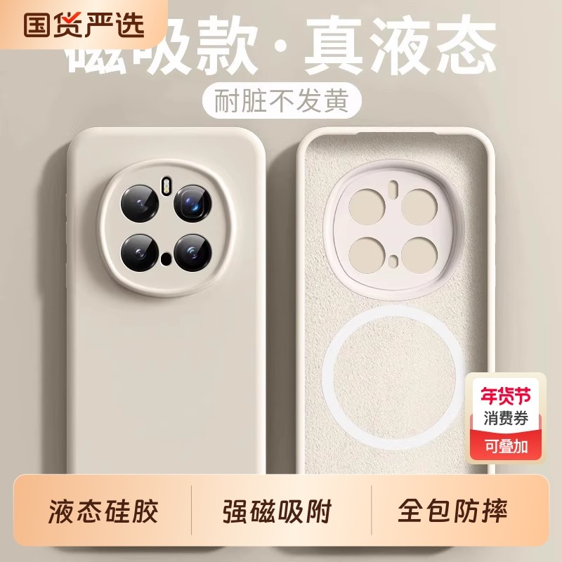 【进口真液态】适用于荣耀Magic7pro手机壳新款磁吸充电华为Magic7防摔高级感镜头全包Magic6保护套男女超薄,3C数码配件,手机保护套/壳,淘宝优惠券,粉丝福利购,淘宝优惠卷