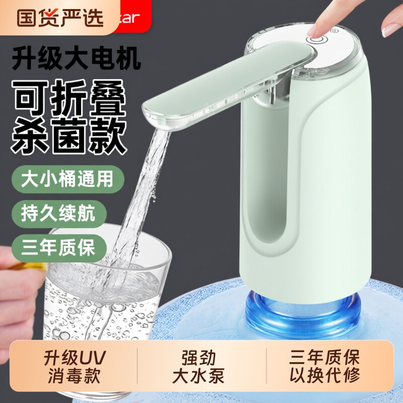 荣事达桶装水抽水器电动饮水机矿泉纯净水取水器自动上水吸压水泵