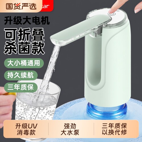 荣事达桶装水抽水器电动饮水机矿泉纯净水取水器自动上水吸压水泵