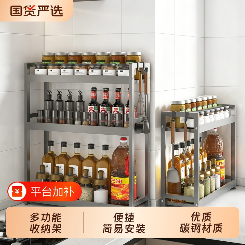 厨房调料品置物架调料架家用台面分层储物架油盐酱醋多层收纳架子