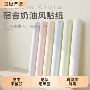 衣柜贴纸防水防潮家具翻新自粘宿舍旧柜子内部垫纸书桌面改色贴膜