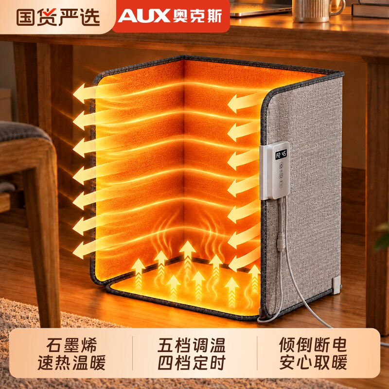 奥克斯暖脚神器办公室桌下取暖器围挡脚暖脚宝脚垫暖腿加热电热 室暖实拍商品图