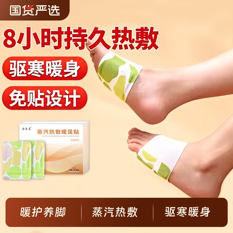 艾草暖足贴暖脚神器自发热暖宝宝睡觉艾灸热敷贴脚踝三阴交女脚底,保健用品,艾灸/艾草/艾条/艾制品,淘宝优惠券,粉丝福利购,淘宝优惠卷