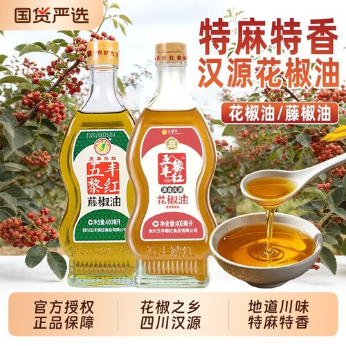五丰黎红四川正宗凉拌家用花椒油