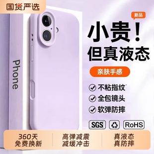 zpv新款适用苹果17promax手机壳液态硅胶iphone16pro保护套情侣15防摔14镜头全包13PM散热12小众高级感女男i