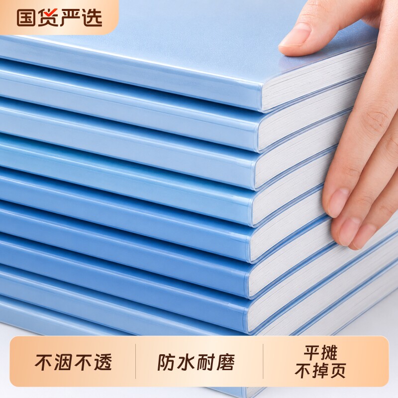笔记本本子加厚胶套本记事本日记本清新简约A5/B5课堂文艺32K初中高中16K手账8本文具办公考研大学生作业本子
