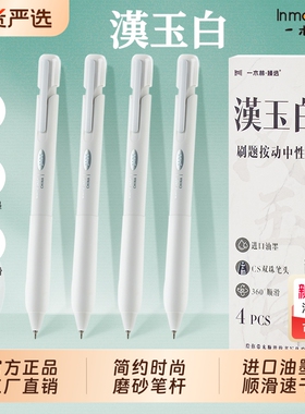一木林汉玉白按动中性笔刷题笔高颜值ins风速干CS小白笔学生黑色水笔简约风红笔批改蓝笔老师专用签字笔顺滑