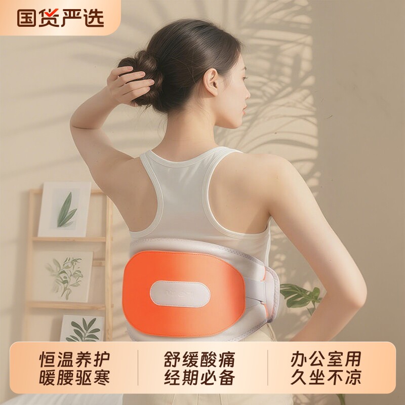 ounuosi加热护腰带热敷保暖腰椎按摩仪腰疼腰肌劳损充电震动发
