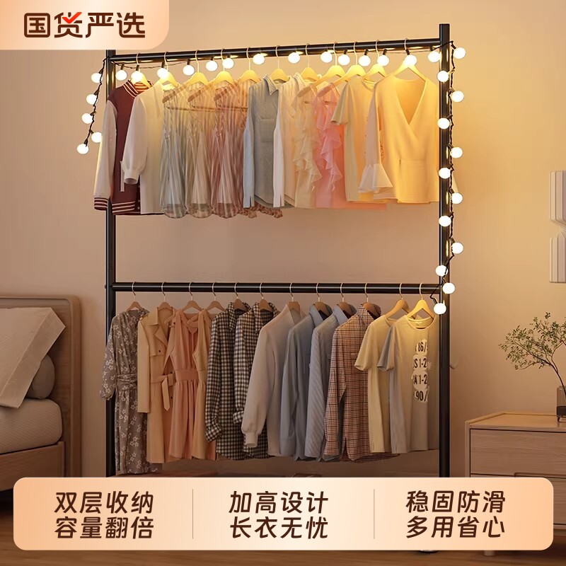双层简约挂衣架卧室客厅家用服装店置地衣架双杆挂衣杆落地晾衣架