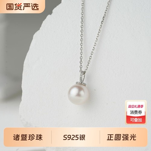 诸暨淡水珍珠吊坠女S925银奶嘴项链时尚轻奢高级感锁骨链节日礼物