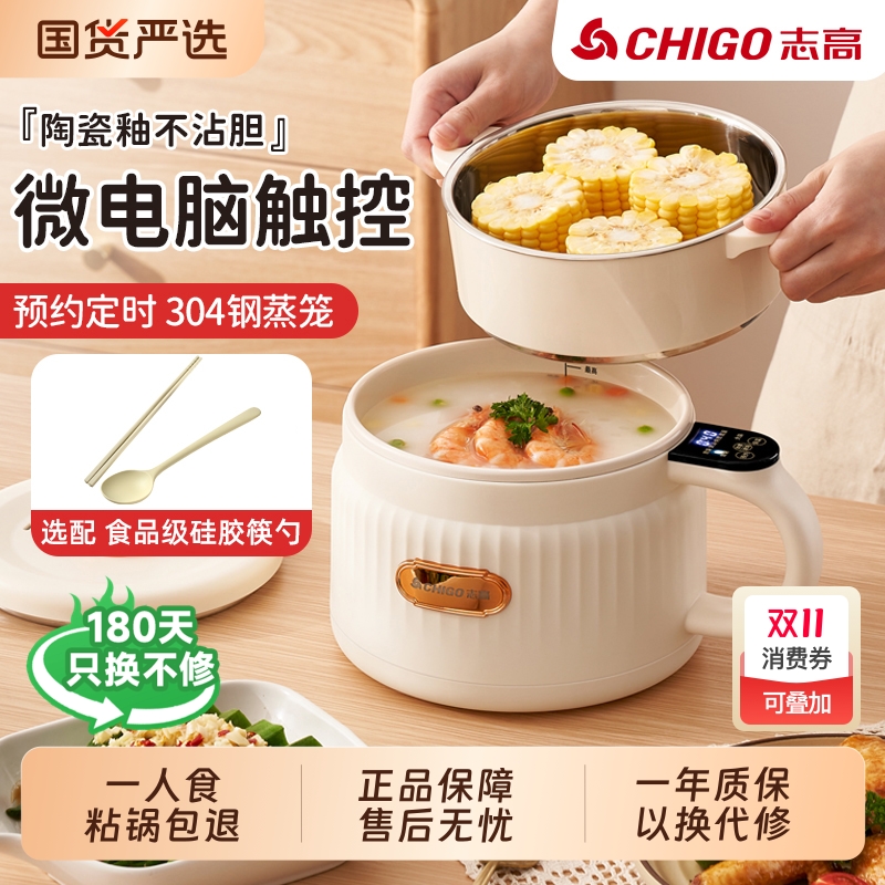 志高电煮锅多功能家用小型