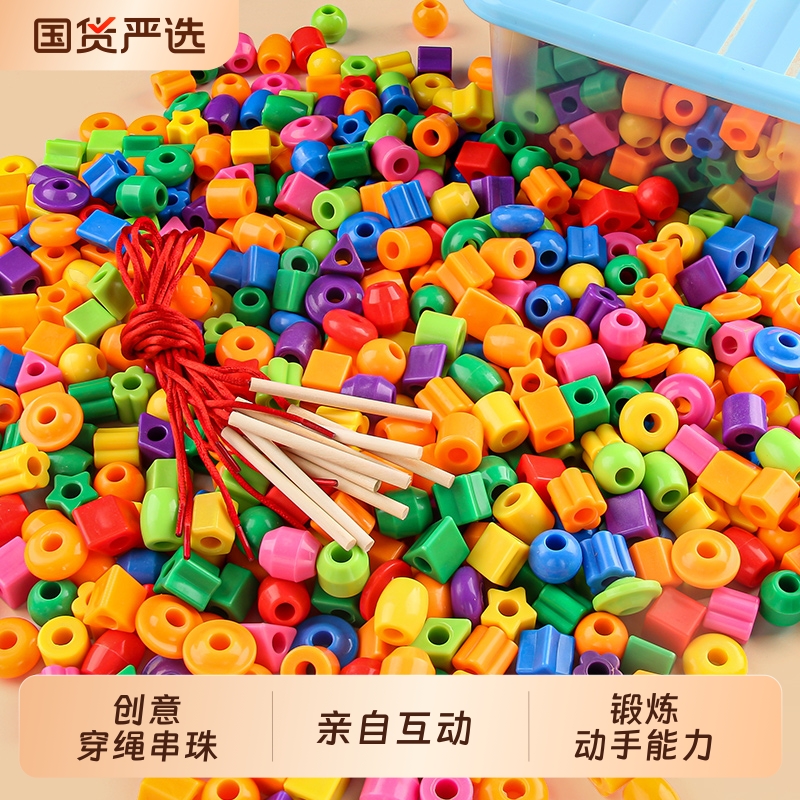 儿童串珠积木幼儿园早教穿珠子益智玩具蒙氏动作训练专注力2-3岁