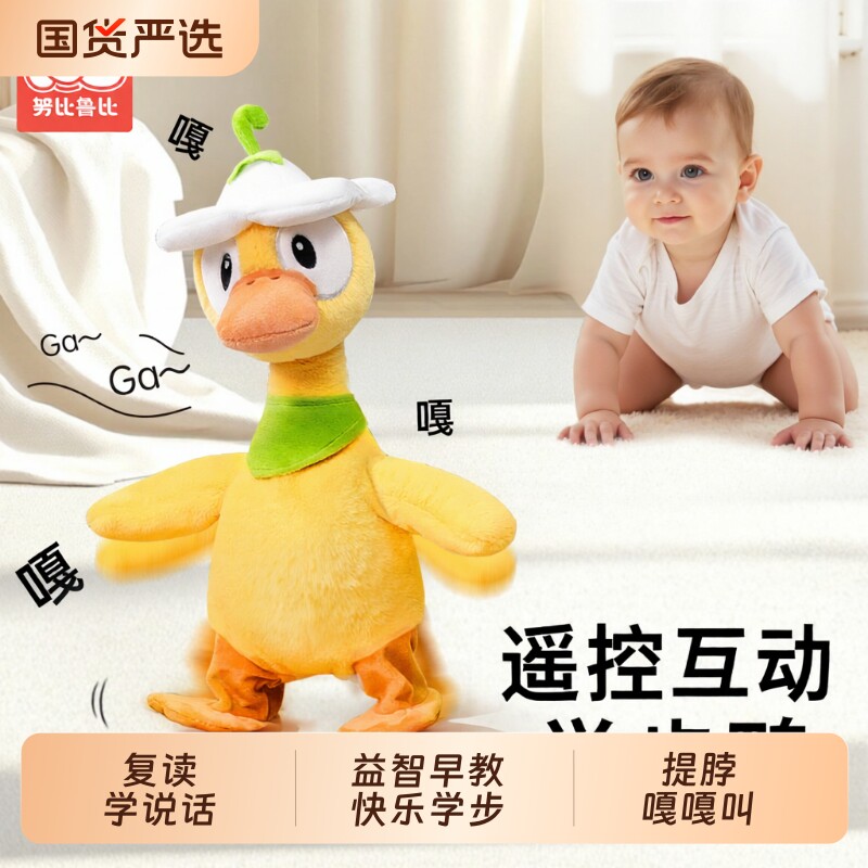婴儿电动玩具0一6个月小月龄宝宝抬头练习儿童唱歌跳舞早教小黄鸭