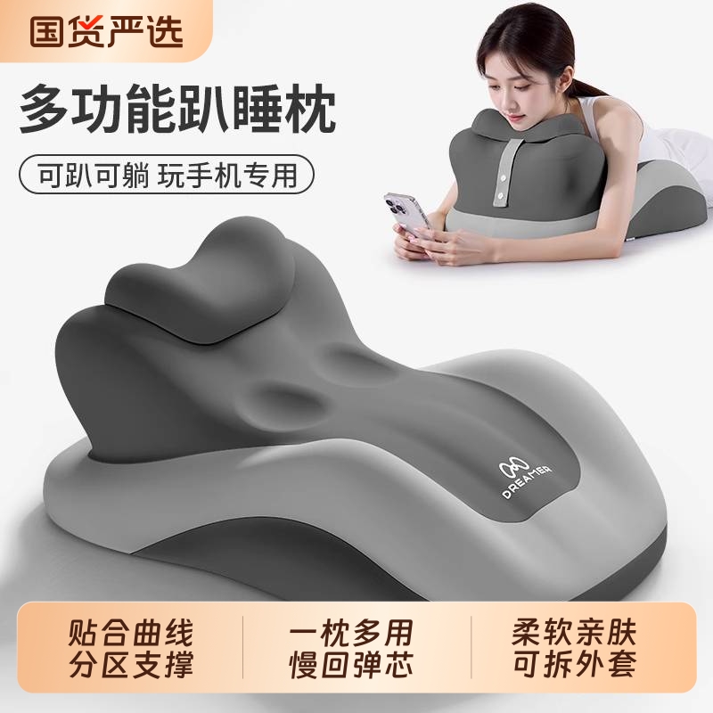 知梦人床上趴睡枕多功能俯卧位枕头趴着睡觉玩手机看书神器枕记忆