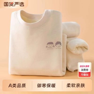 德绒无骨儿童秋衣裤保暖内衣套装
