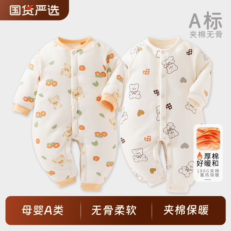 夹棉婴儿加厚保暖衣|117人收藏