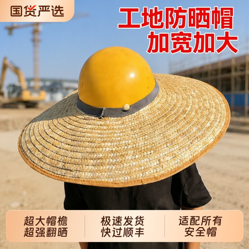 工地专用防晒帽|超2000次加购图片