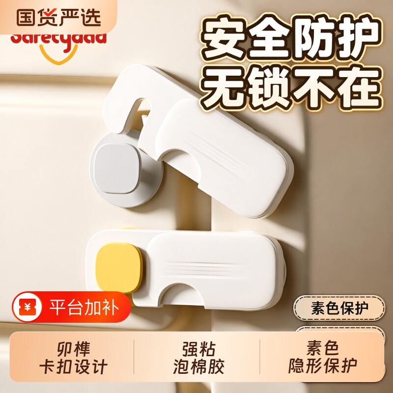 柜门儿童安全锁锁扣宝宝防开门防夹手抽屉扣冰箱防开窗户卡扣对开
