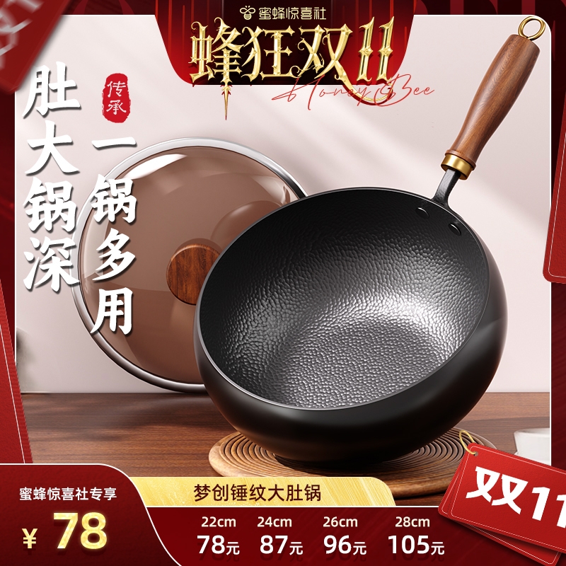蜂狂梦创锤纹大肚锅|千人加购