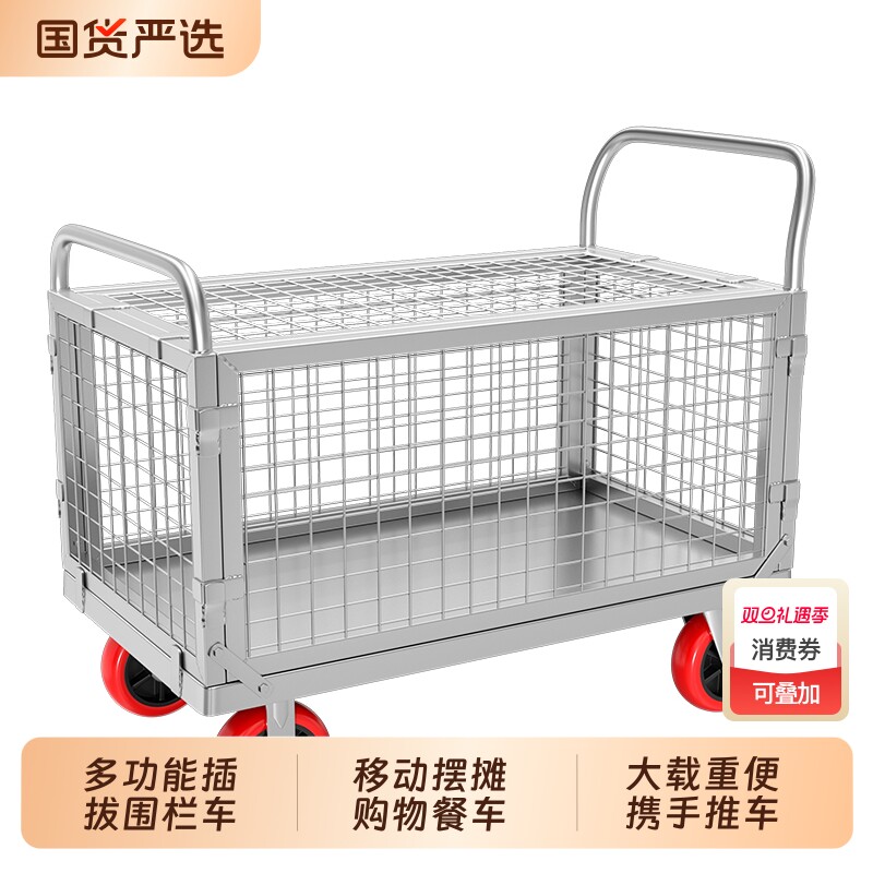 围栏车折叠拖车网格物流超市购物中转推货车平板车摆摊多用手推车