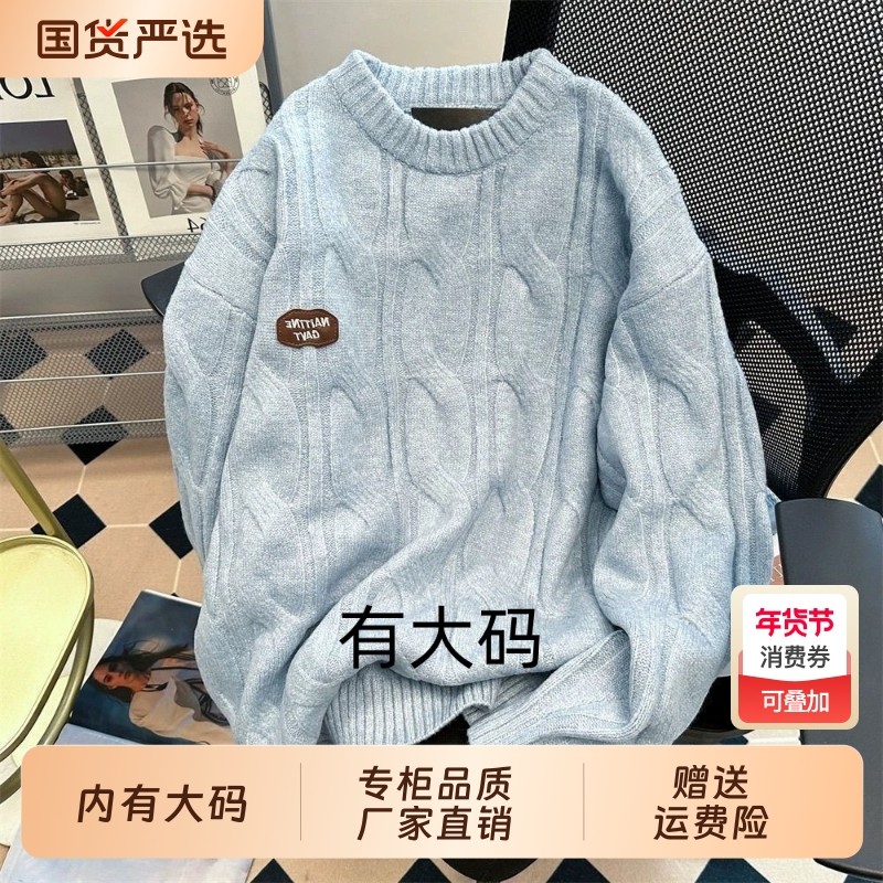 奶蓝色港风美式软糯麻花正肩毛衣男女秋冬高级感大码内搭针织上衣,女装/女士精品,大码内搭,淘宝优惠券,粉丝福利购,淘宝优惠卷