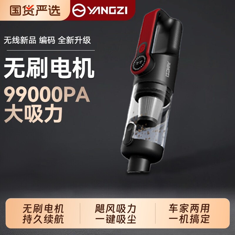 扬子手持无线吸尘器家用小型大吸力强力吸尘机吸猫毛车载宠物无刷