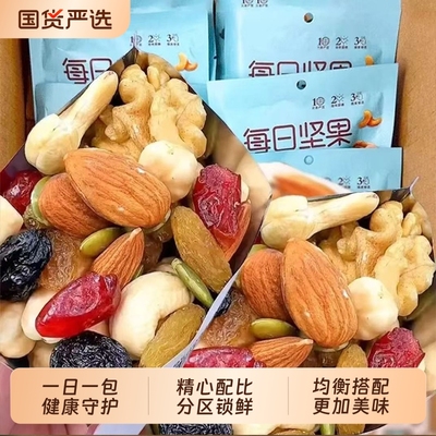 每日坚果混合礼盒|378人收藏