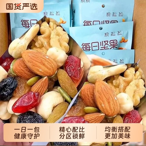 每日坚果混合礼盒|378人收藏