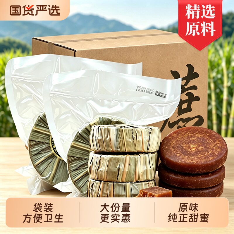 云南特产纯手工土红糖块纯甘蔗叶子红糖老式古法产后姨妈月子专用