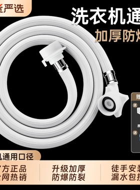 全自动洗衣机进水管加长软管家用接头卡扣式连接水龙头对接器通用