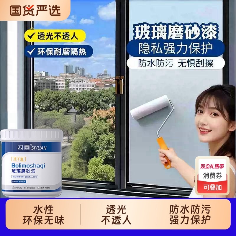 玻璃磨砂漆遮光防窥专用喷砂卫生间门窗浴室玻璃防晒隔热隐私贴膜