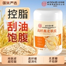高纤纯燕麦片早餐即食冲饮燕麦麸皮无糖低脂减专用肥官方旗舰店